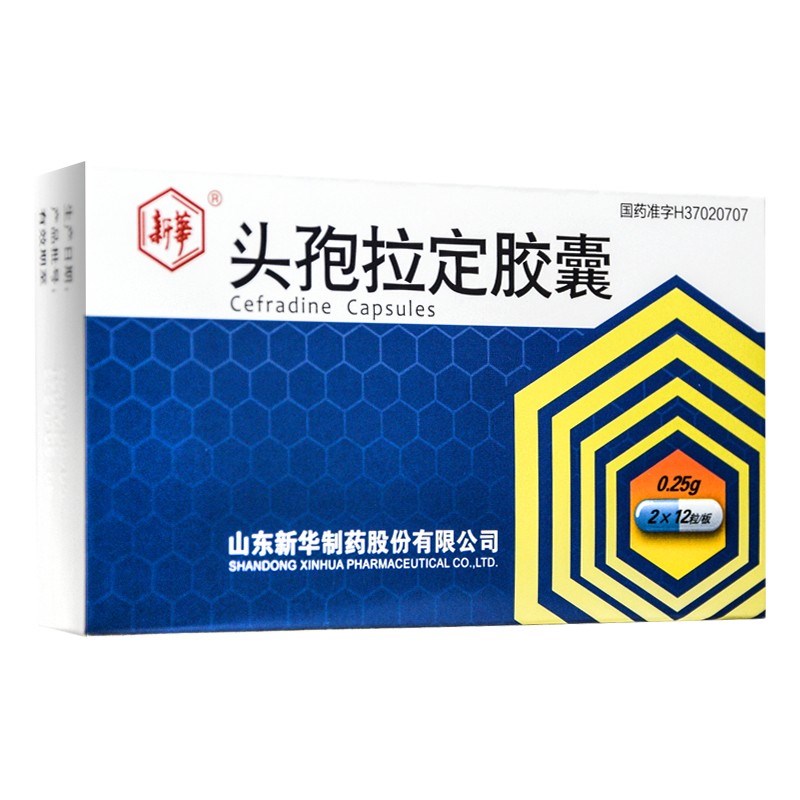 头孢拉定胶囊(新华)