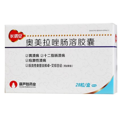 奥美拉唑肠溶胶囊（长谓安）