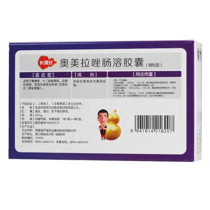 奥美拉唑肠溶胶囊（长谓安）