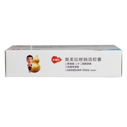 奥美拉唑肠溶胶囊（长谓安）