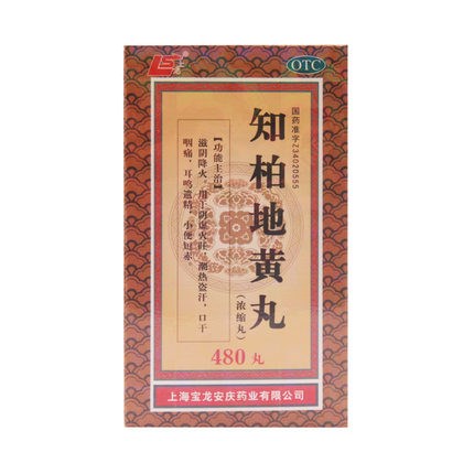 知柏地黄丸(浓缩丸)