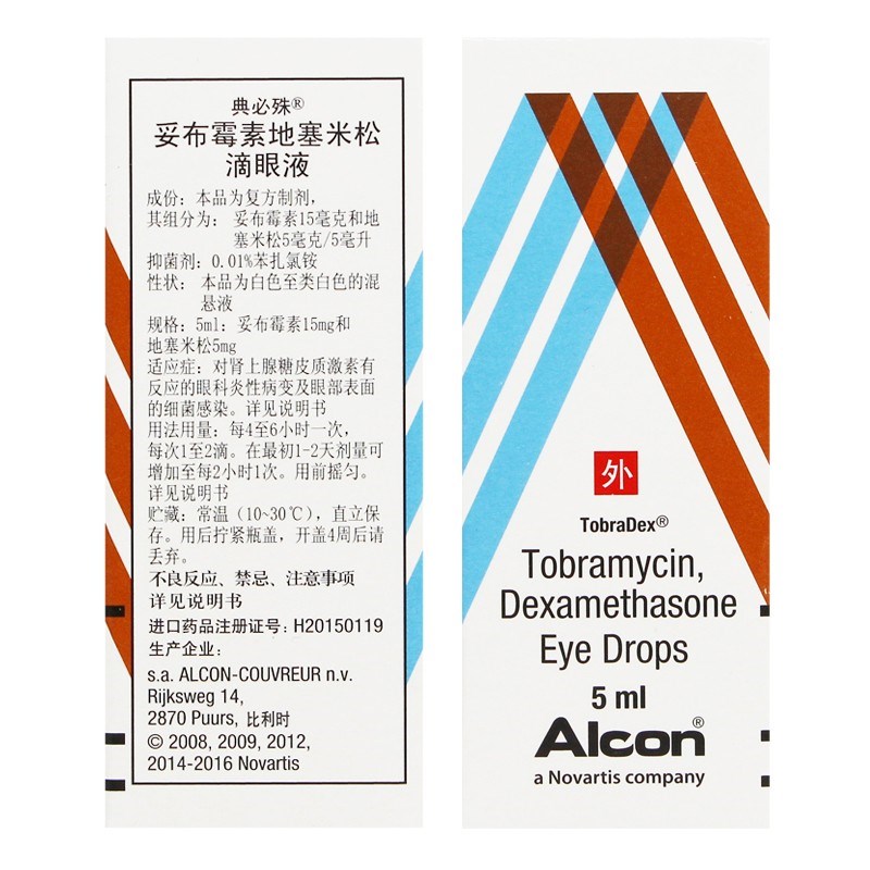 妥布霉素地塞米松滴眼液