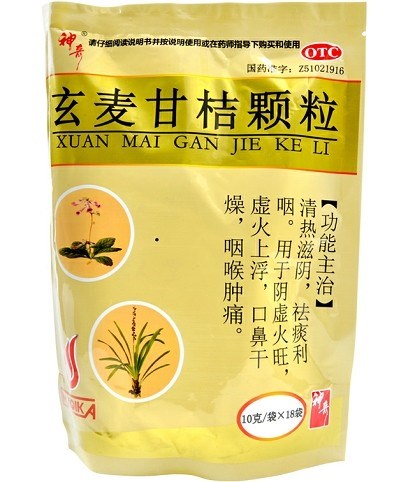 玄麦甘桔颗粒(神奇)