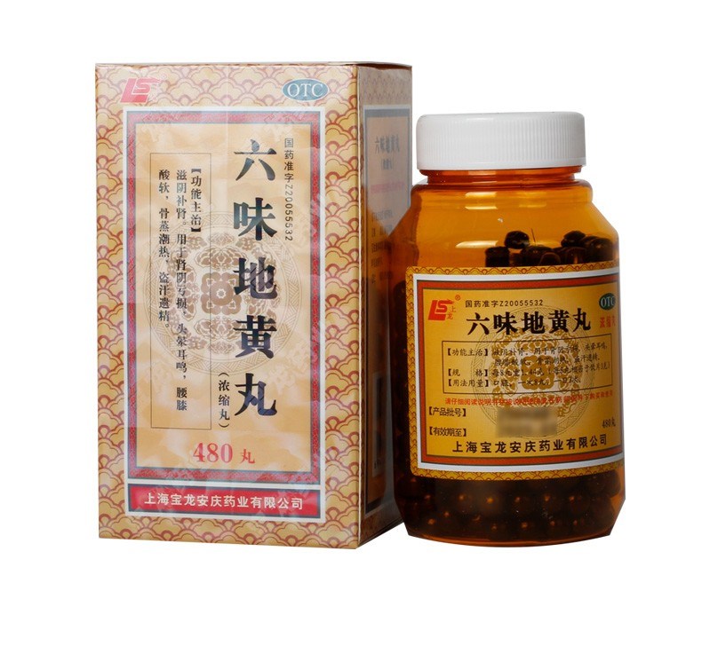 六味地黄丸(上龙)