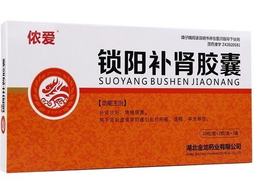 锁阳补肾胶囊(侬爱)