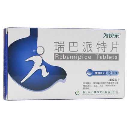 瑞巴派特片(为快乐)