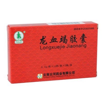 龙血竭胶囊