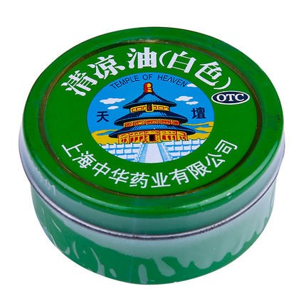 清凉油(白色)