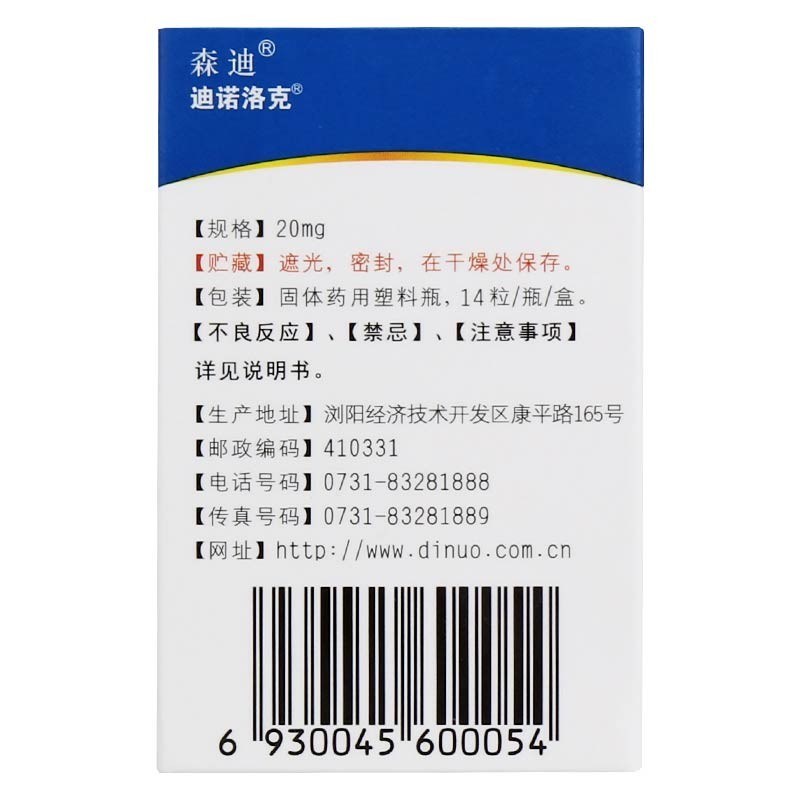奥美拉唑肠溶胶囊