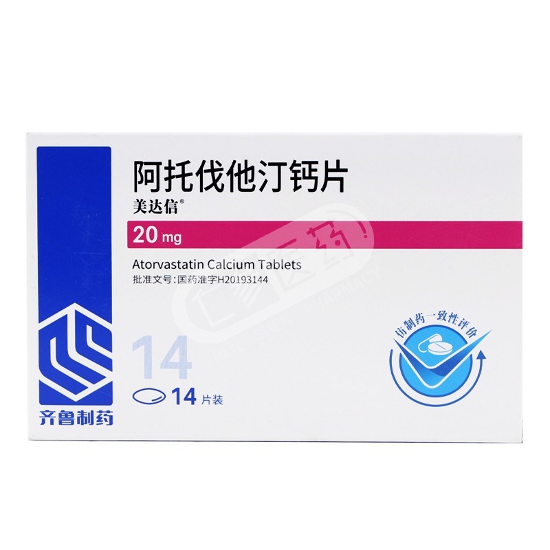 阿托伐他汀钙片(美达信/齐鲁)