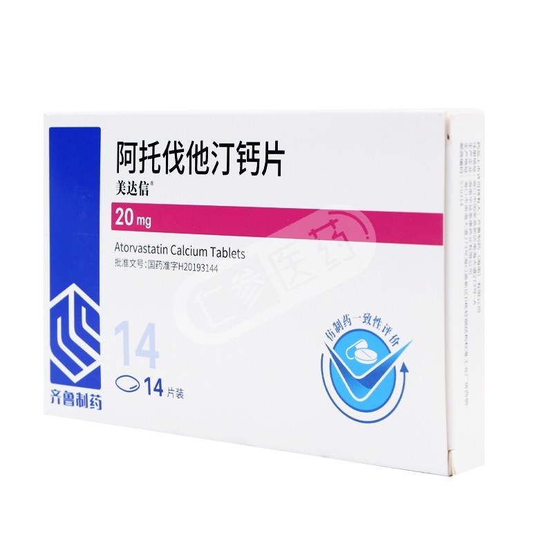 阿托伐他汀钙片(美达信/齐鲁)