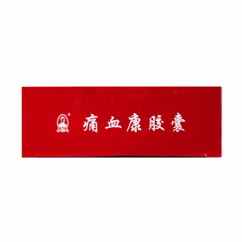 痛血康胶囊(曲氏)