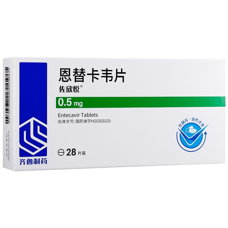 恩替卡韦片(佐欣悦)