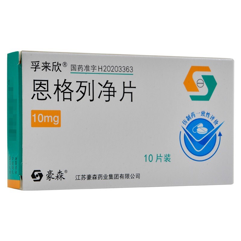 恩格列净片(孚来欣)