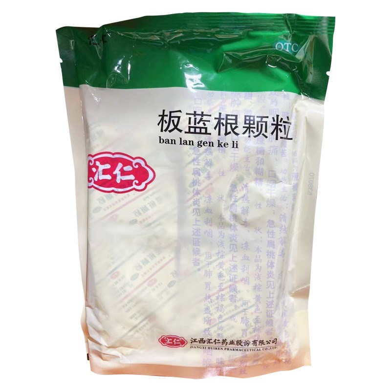 板蓝根颗粒(汇仁)