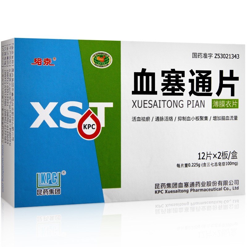 血塞通片(络泰)