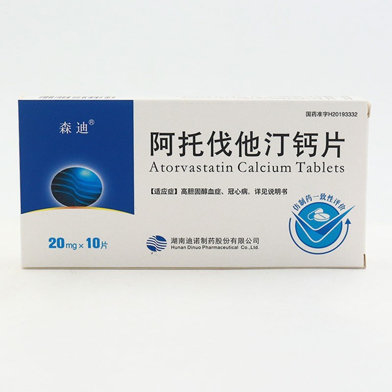 阿托伐他汀钙片(森迪)