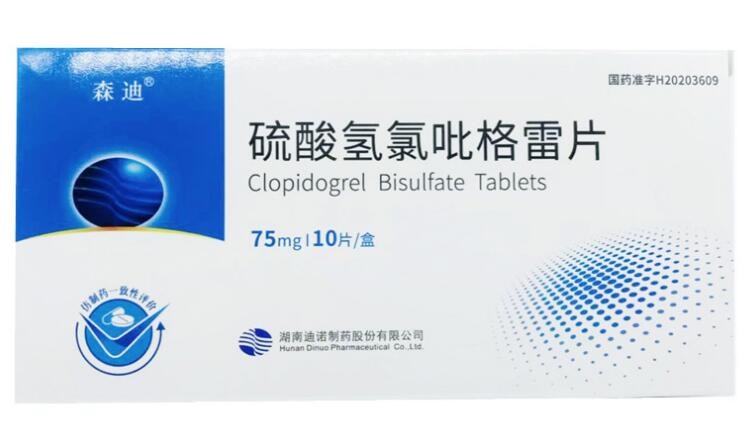 硫酸氢氯吡格雷片(迪诺)