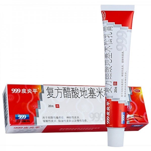 复方醋酸地塞米松乳膏(999皮炎平)