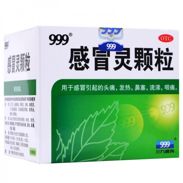 感冒灵颗粒(999)