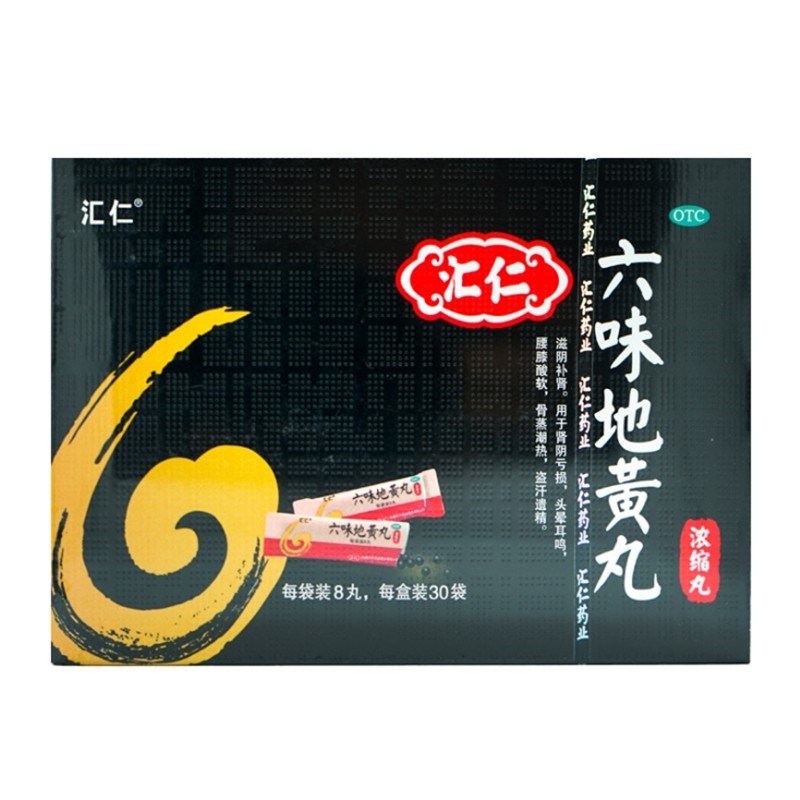 六味地黄丸(浓缩丸)(汇仁)