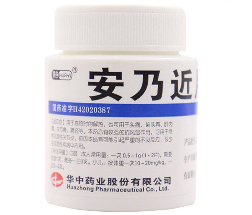 安乃近片(华意)