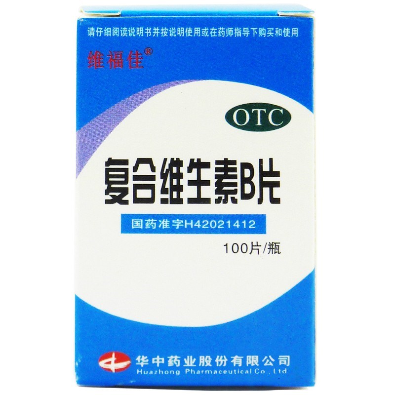 复合维生素B片