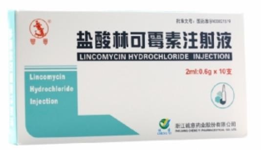 盐酸林可霉素注射液(诚意)