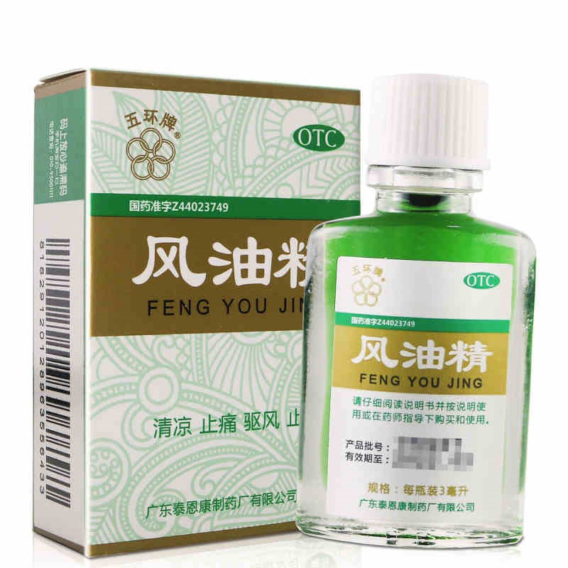 风油精(五环牌)