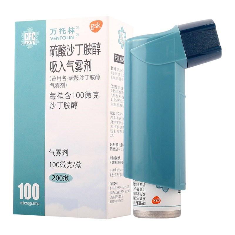 硫酸沙丁胺醇吸入气雾剂(万托林）