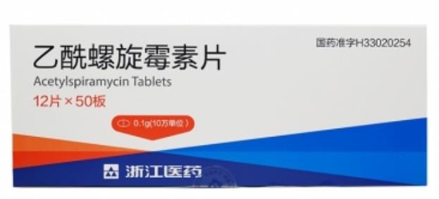 乙酰螺旋霉素片