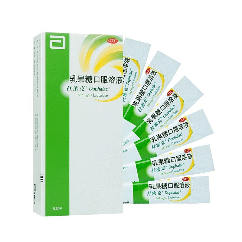 乳果糖口服溶液(杜密克)