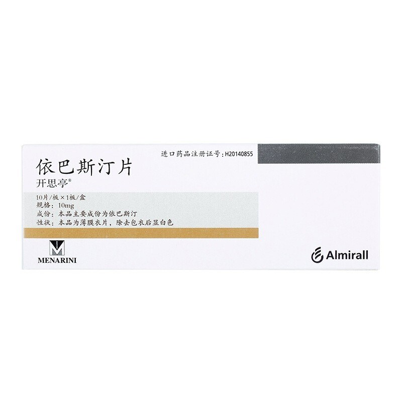 依巴斯汀片（开思亭）