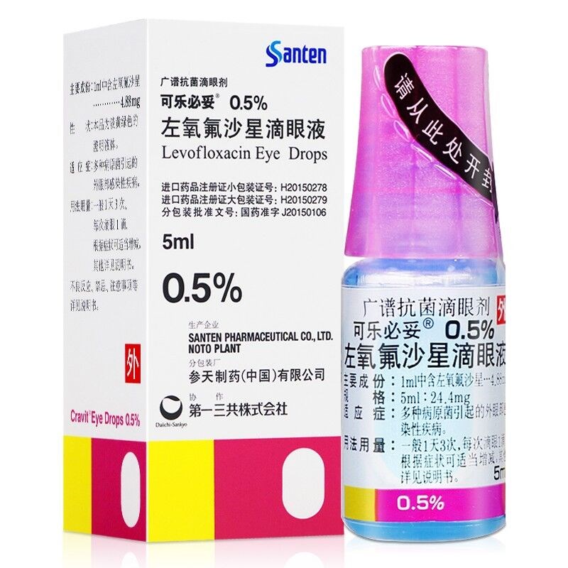 左氧氟沙星滴眼液(可乐必妥）