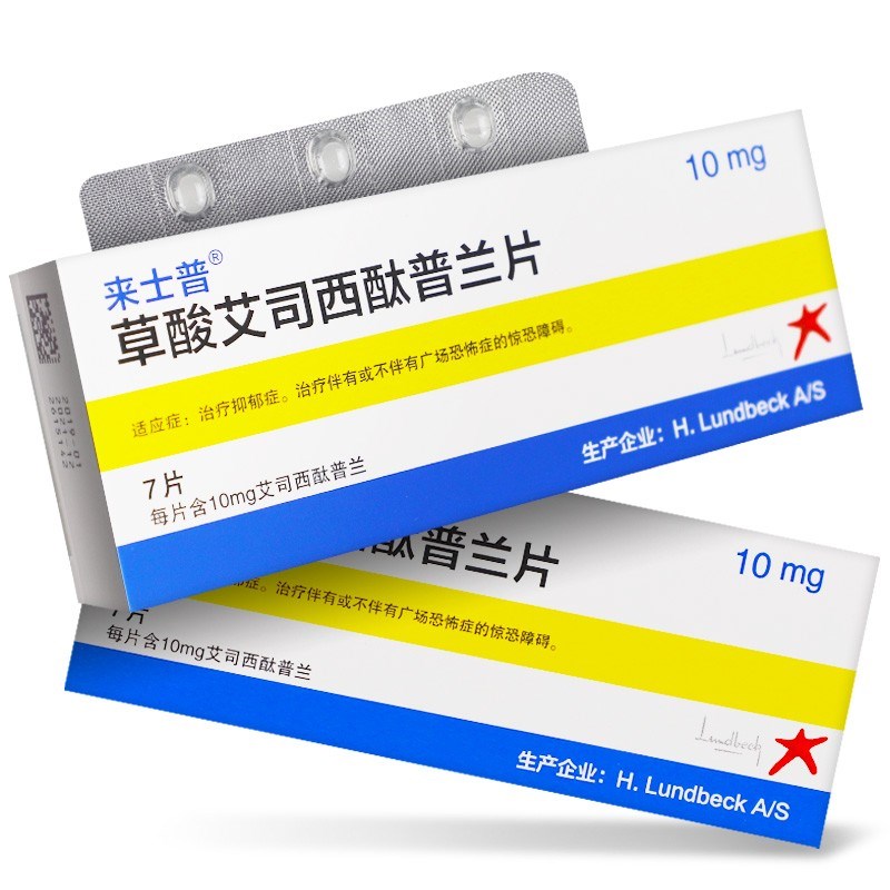 草酸艾司西酞普兰片(来士普)