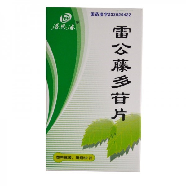 雷公藤多苷片