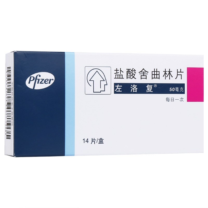 盐酸舍曲林片(左洛复)