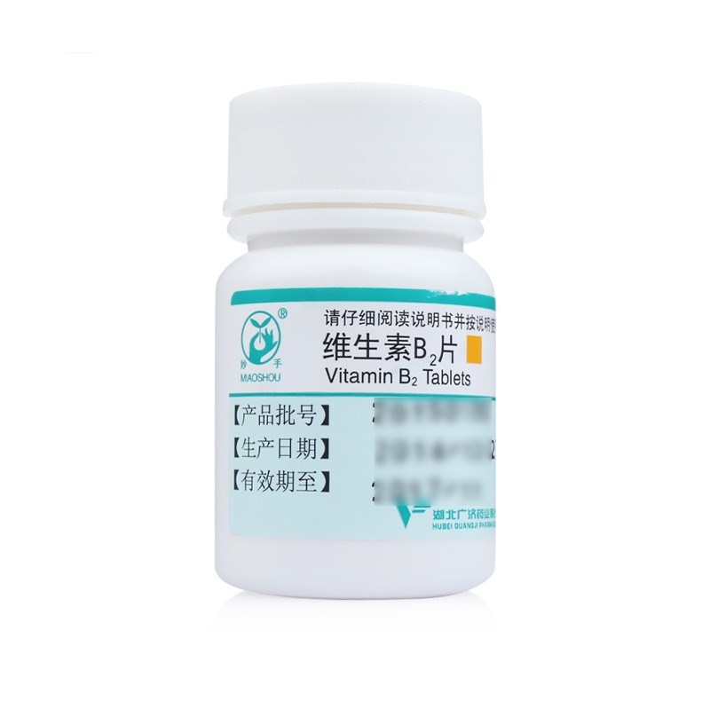 维生素B2片