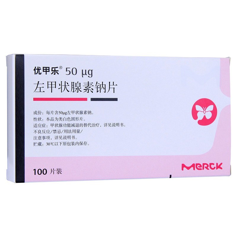 左甲状腺素钠片(优甲乐)