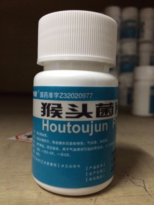 猴头菌片