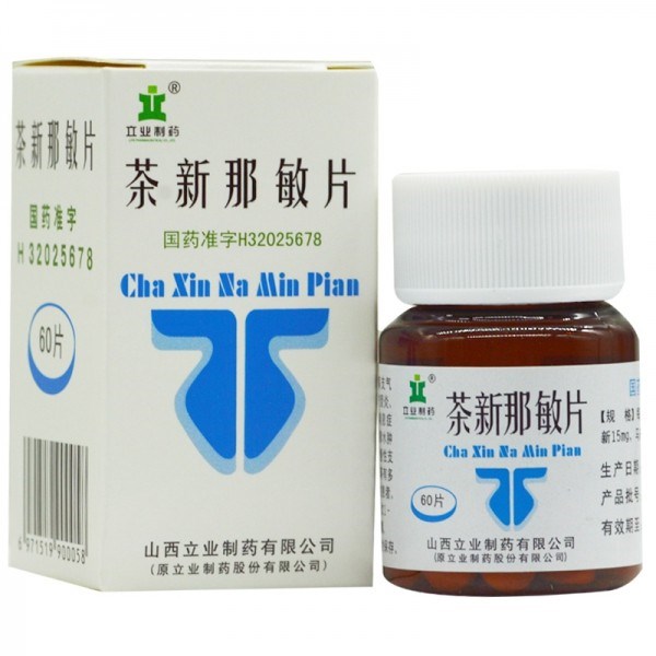 茶新那敏片