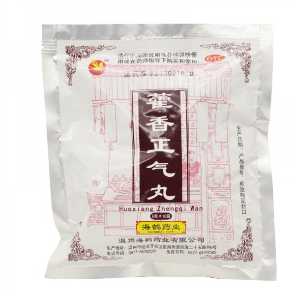 藿香正气丸