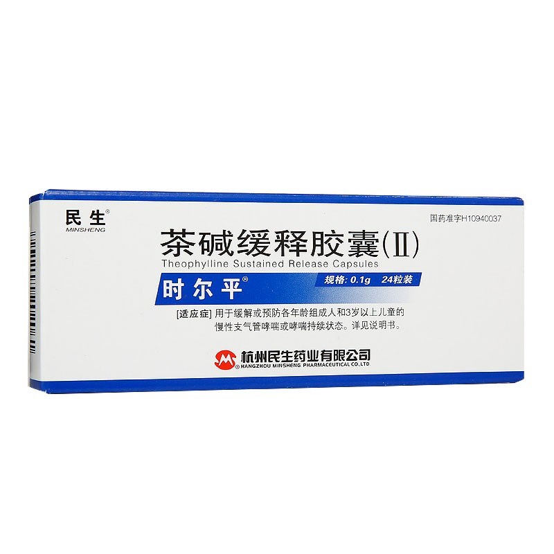 茶碱缓释胶囊(Ⅱ)时尔平