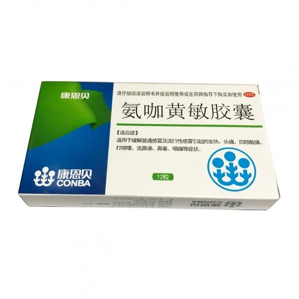 氨咖黄敏胶囊(速效伤风)