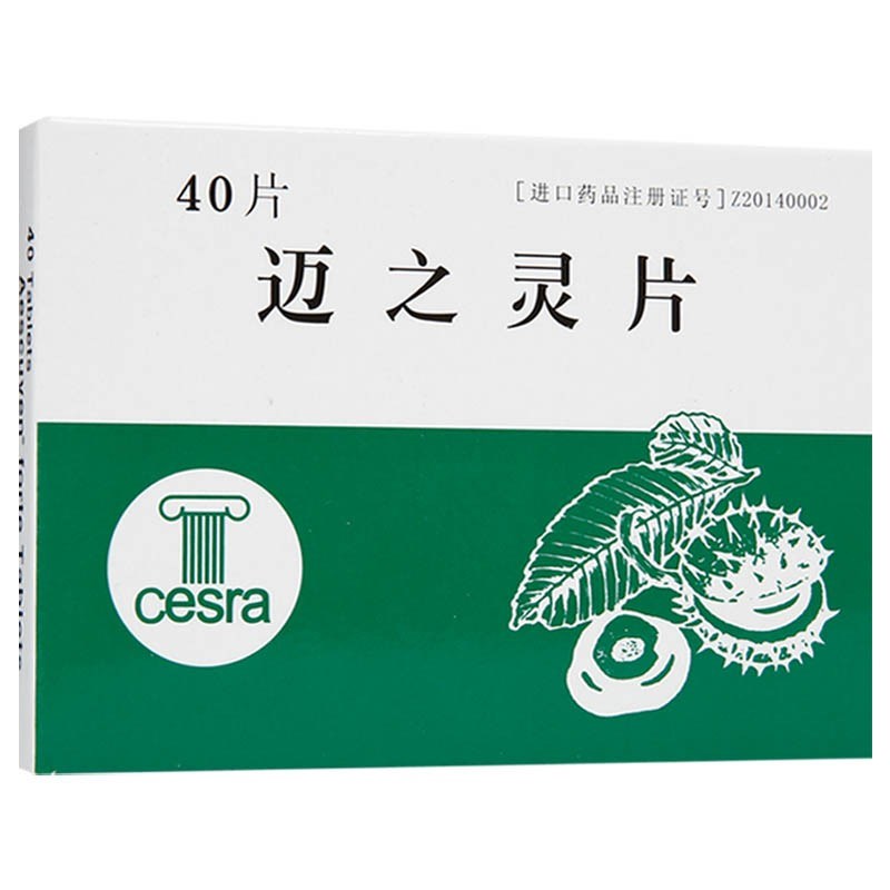 迈之灵片