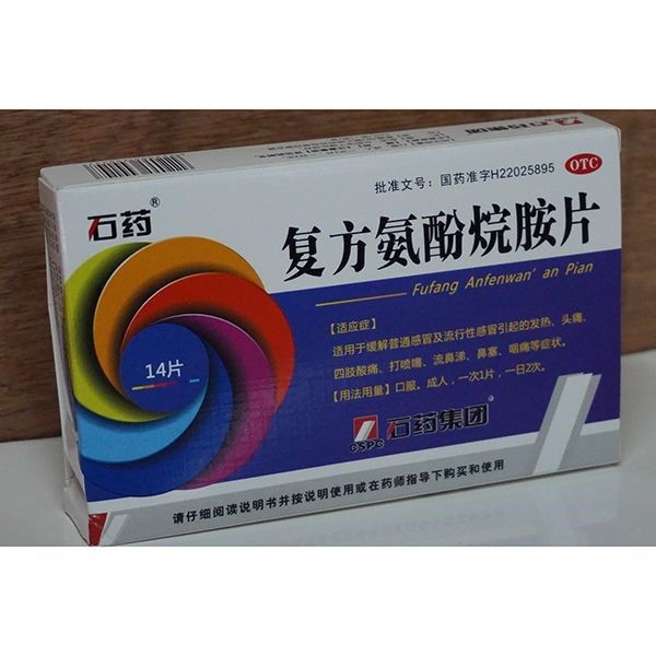 复方氨酚烷胺片