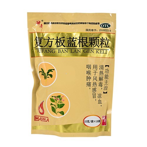 复方板蓝根颗粒(神奇)