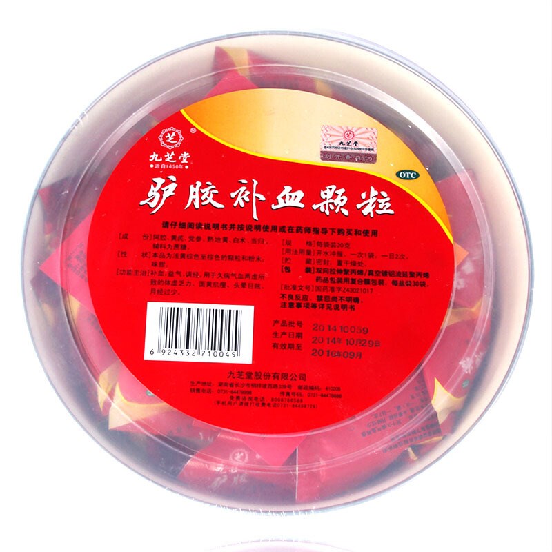 驴胶补血颗粒(九芝堂)