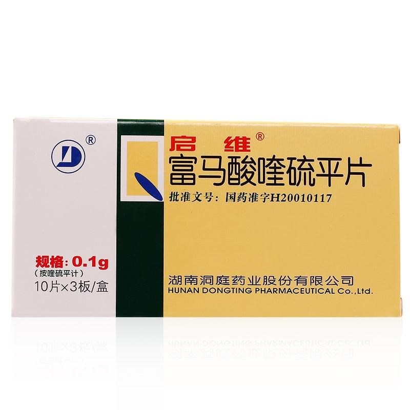 富马酸喹硫平片(启维)