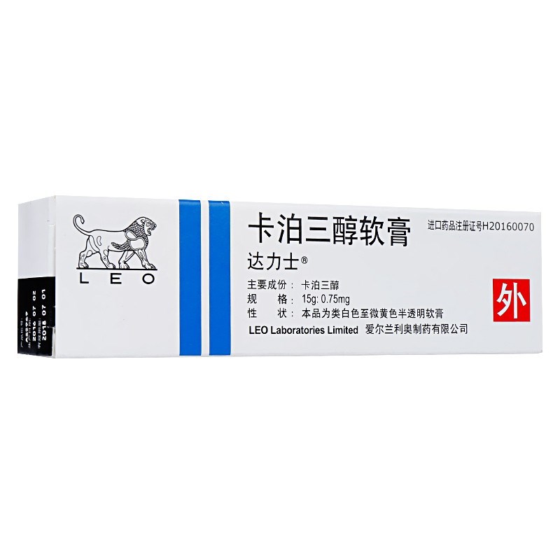 卡泊三醇软膏(达力士)